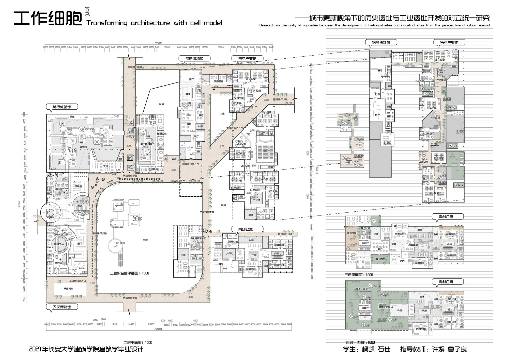 杨凯石佳毕业设计-9_调整大小.jpg