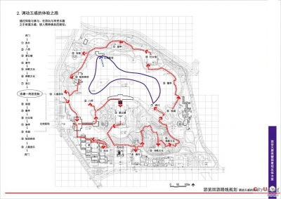 011歴史回遊ルート計画2 _040516.jpg