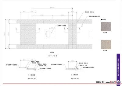 018二級道路舗装園路段差処理階段Bタイプ _040516.jpg