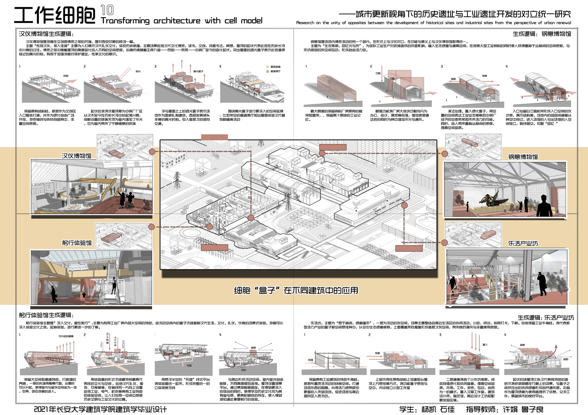 杨凯石佳毕业设计-10_调整大小.jpg